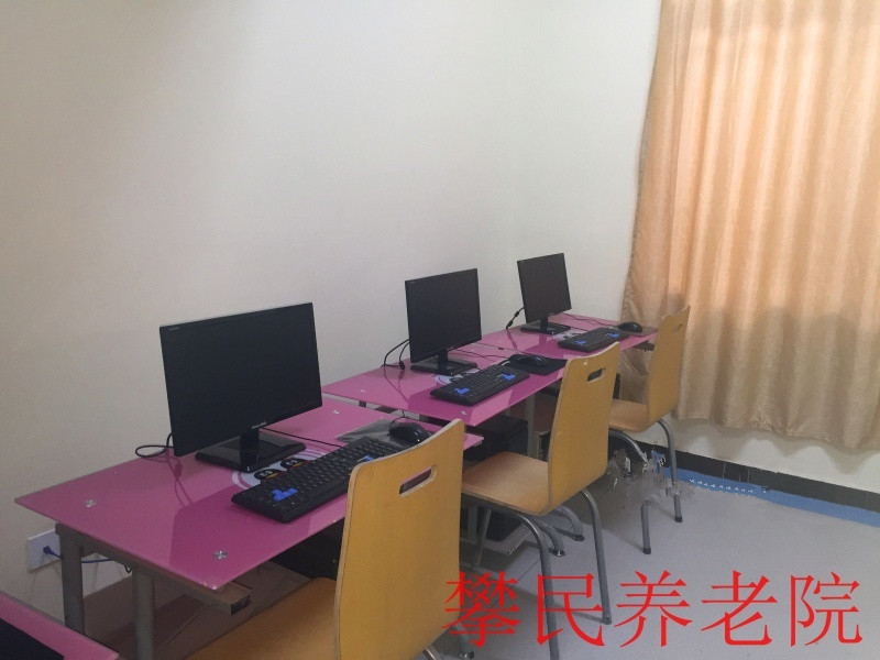 攀枝花市攀民養老院