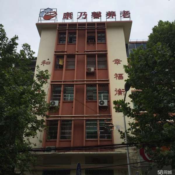 康乃馨岳屏社區老年養護中心