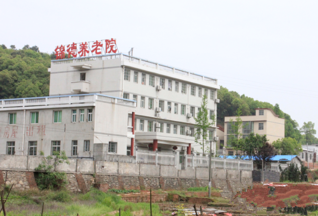湘潭錦德養老院