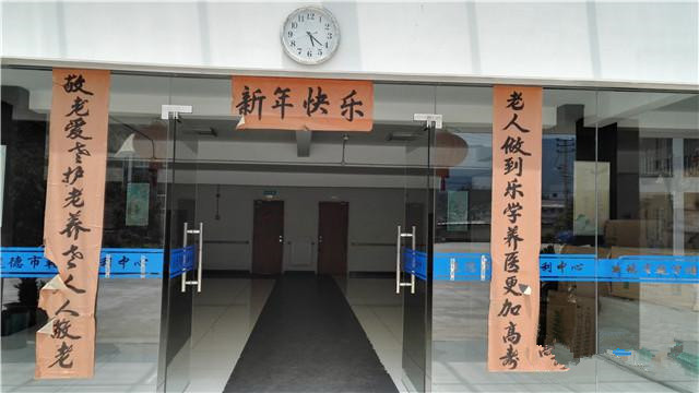 建德市乾潭鎮福利中心