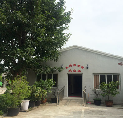 重慶沙坪壩尚賓養老院