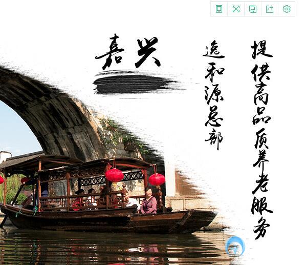 逸和源?嘉興湘家蕩頤養中心
