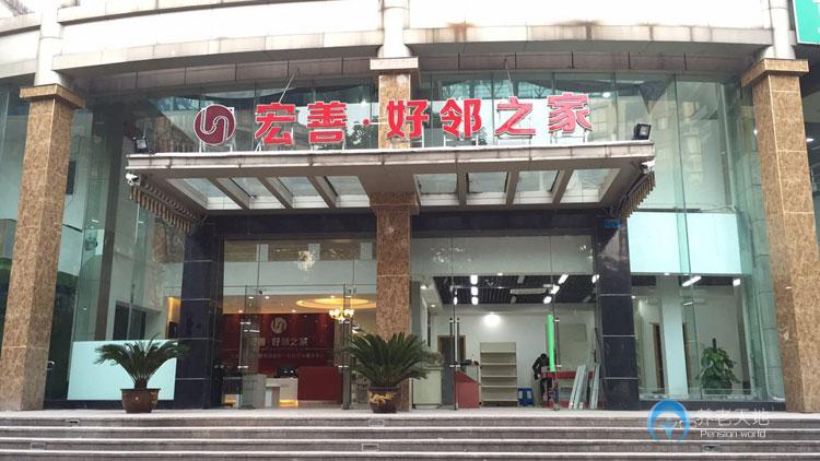 宏善康樂(lè)源南方新城站（好鄰之家）