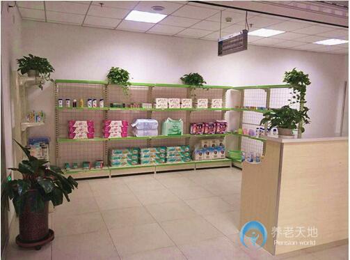 天津市濱海新區天同貽芳托老所