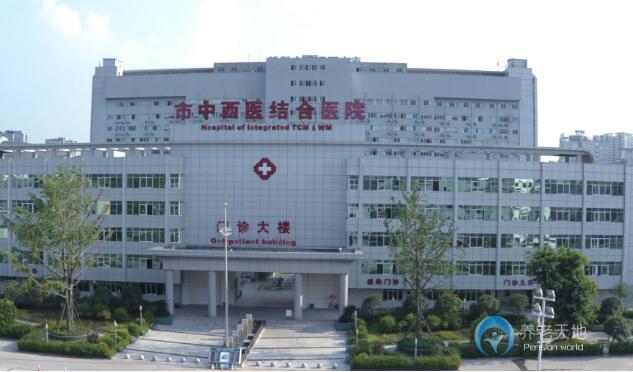 重慶中西醫(yī)結(jié)合康復院