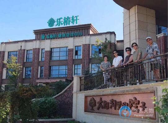 樂椿軒度假養老社區