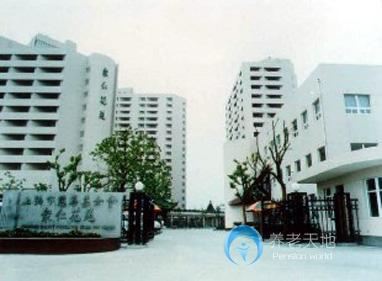 上海市眾仁慈善服務中心