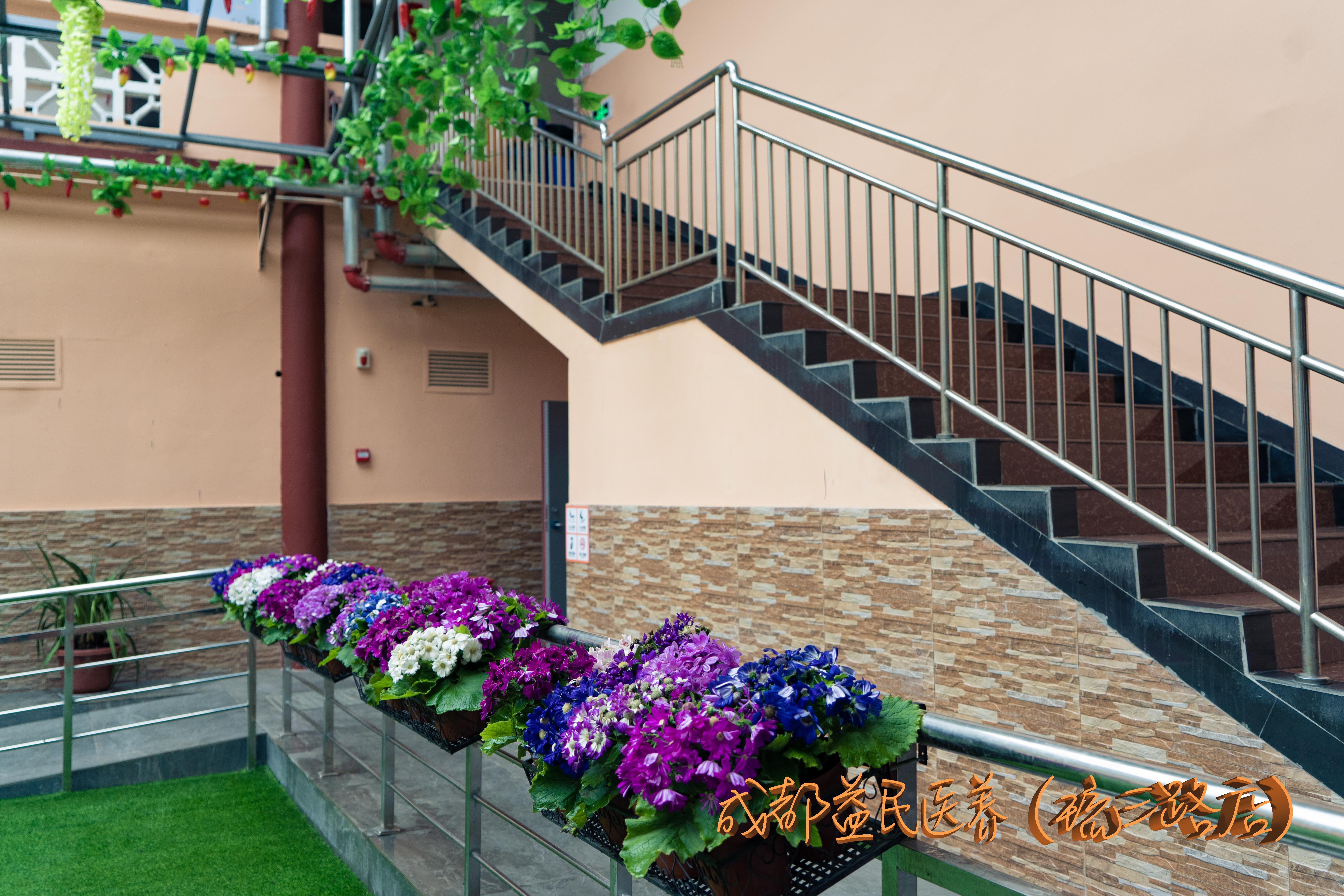 成都益民醫養（琉三路店）中心