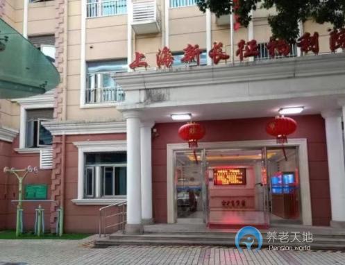 上海市普陀區(qū)新長(zhǎng)征福利院