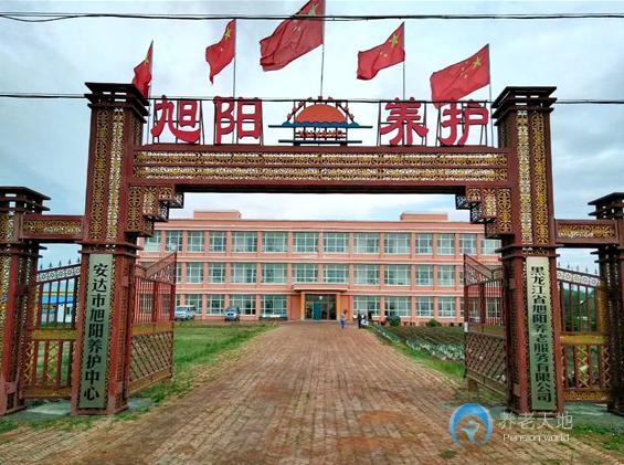 旭陽養護中心