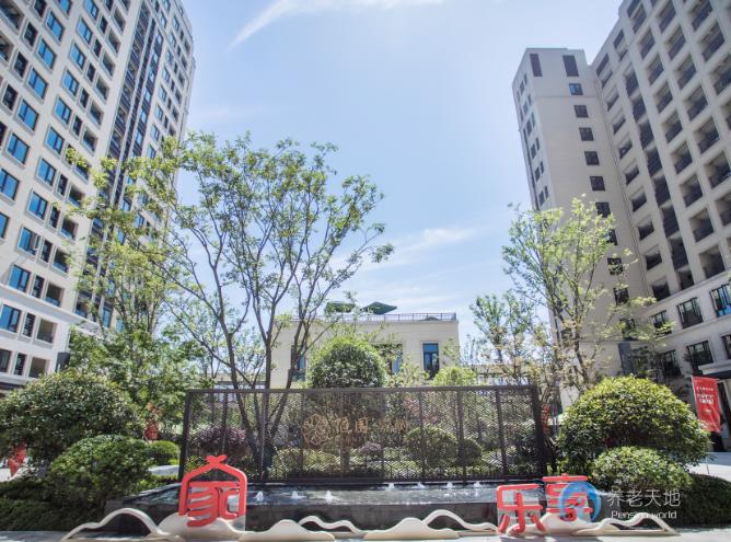 杭州隨園嘉樹海月養老公寓