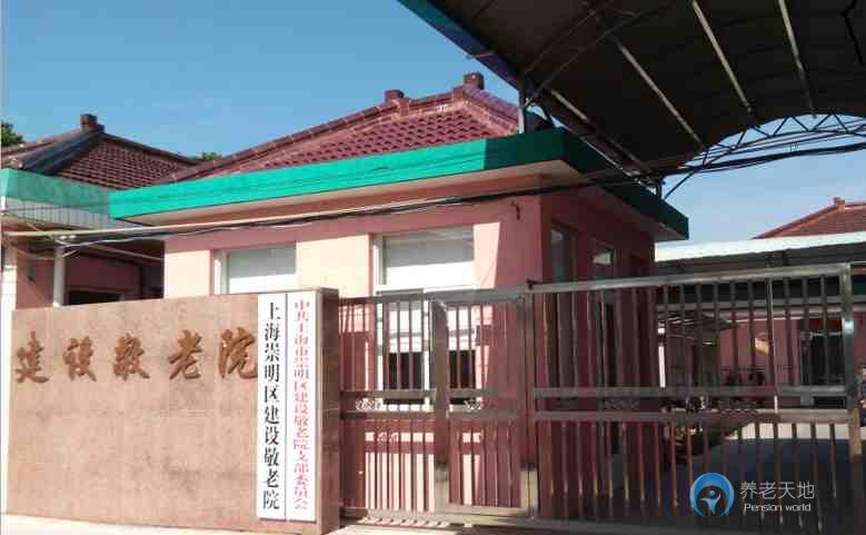 上海崇明區建設敬老院