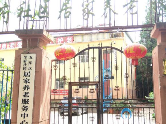 昆明學府養(yǎng)老院