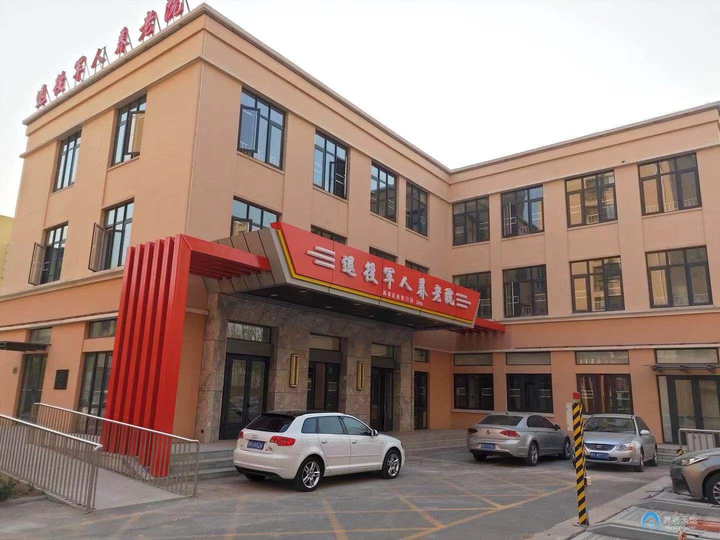 天津市西青區(qū)西營(yíng)門(mén)街紅色養(yǎng)老院