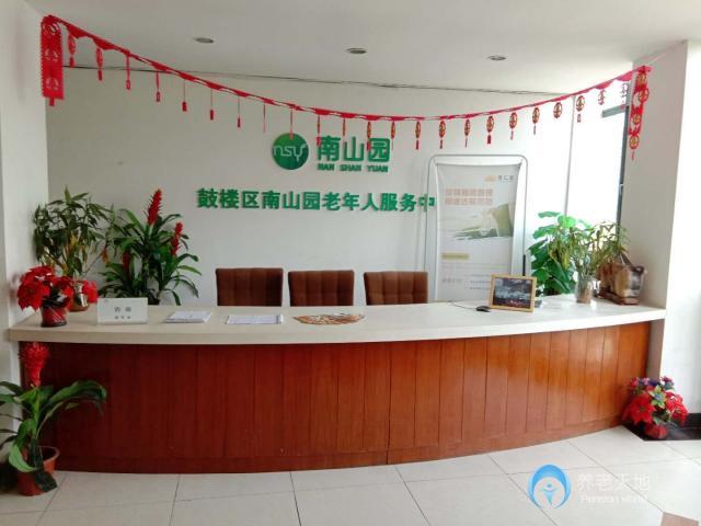 佰仁堂南京鼓樓南山園養老院