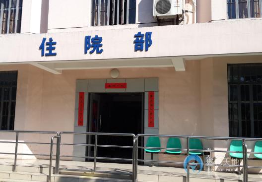 上海寶羅護理院