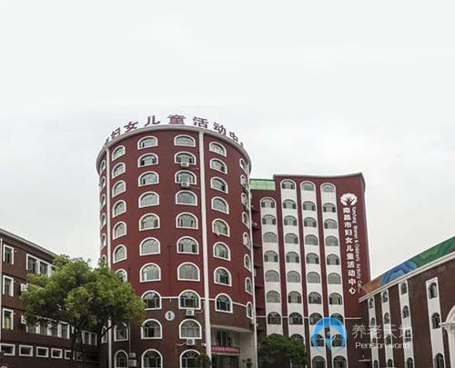 南昌市老伙伴養老護理中心