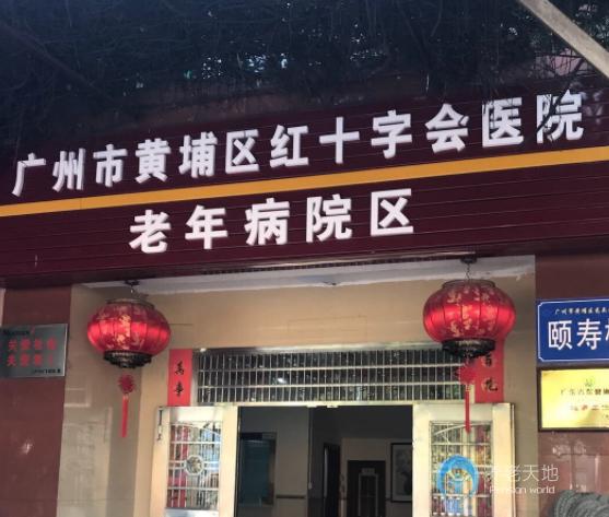 廣州市黃埔區龍頭山壽星院