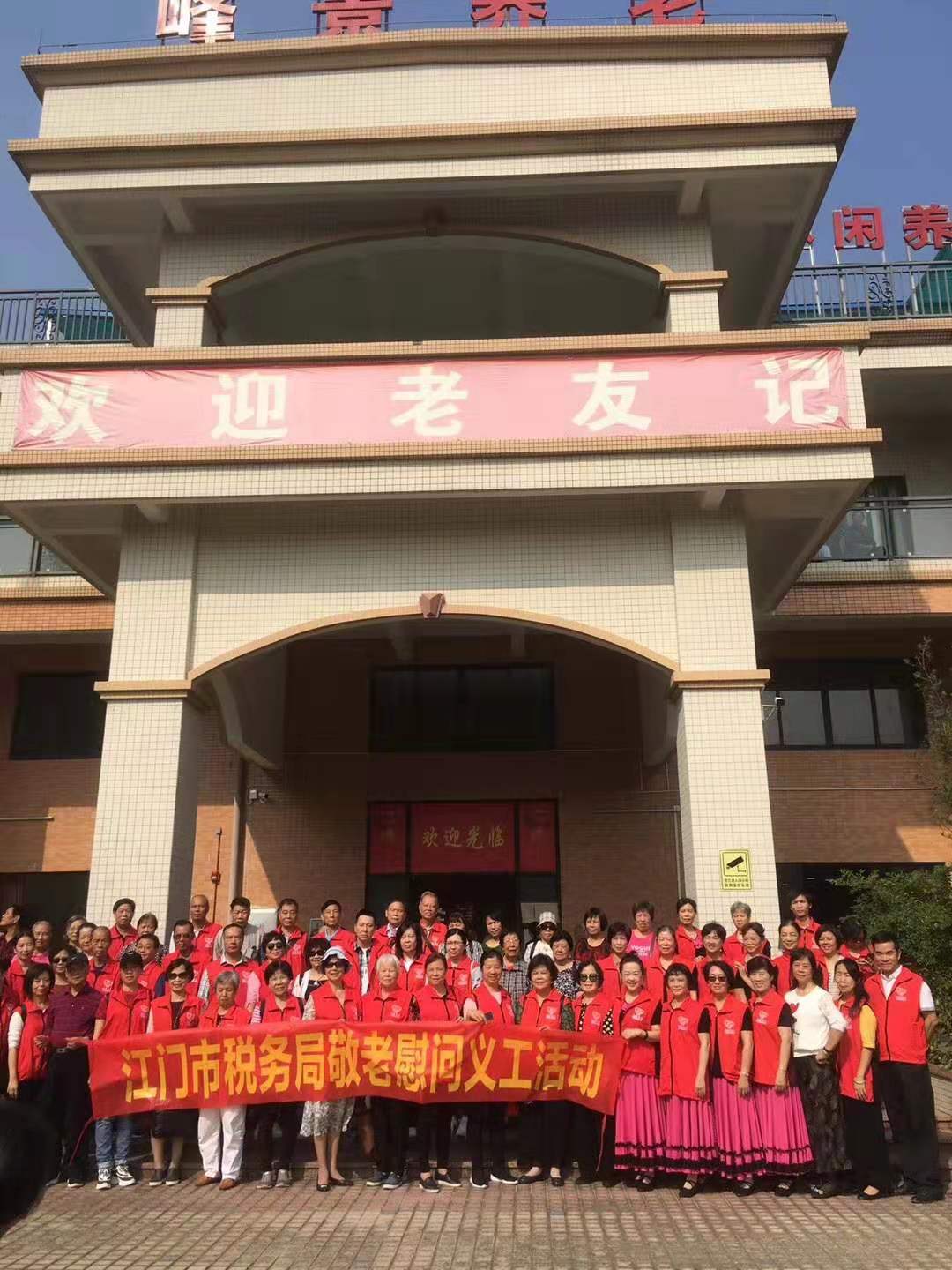 江門(mén)市圭峰山峰景養(yǎng)老中心
