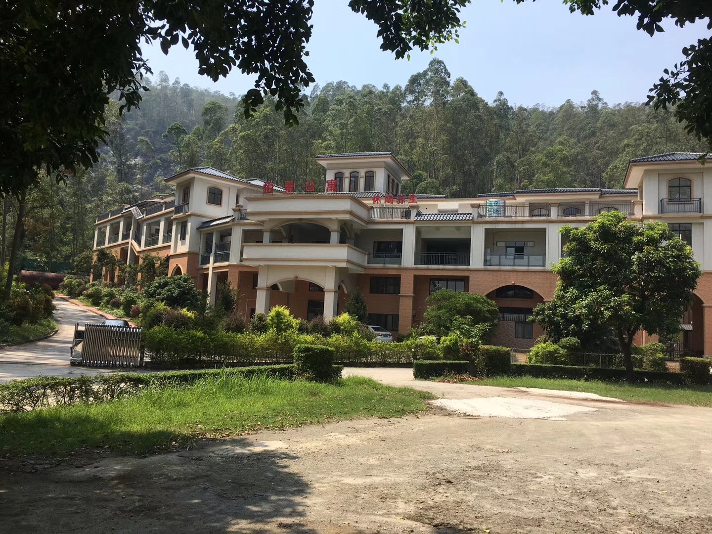 江門(mén)市圭峰山峰景養(yǎng)老中心