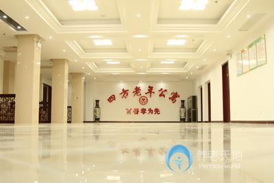 西安灞橋區四方老年公寓