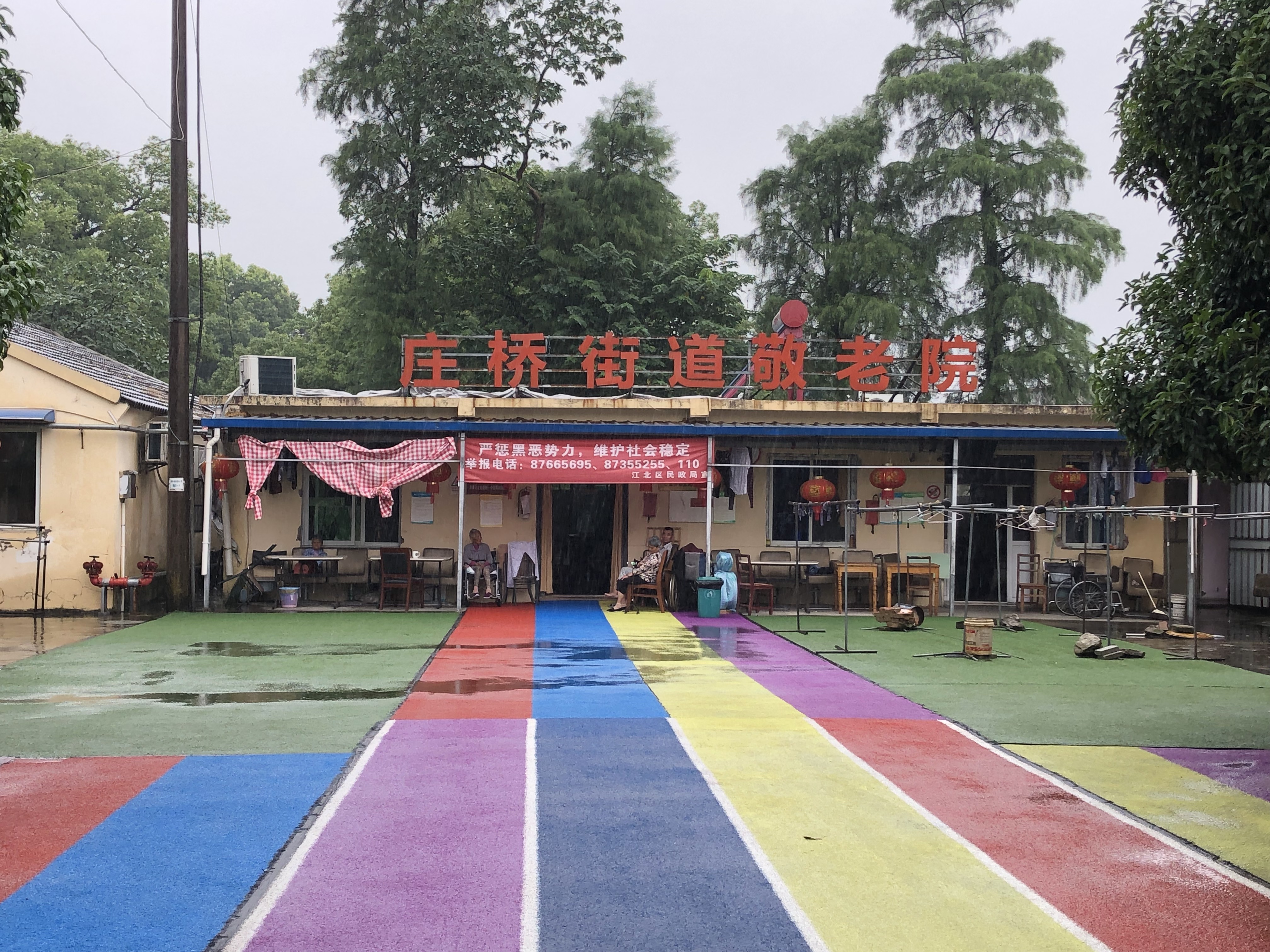 寧波市江北區(qū)莊橋街道敬老院