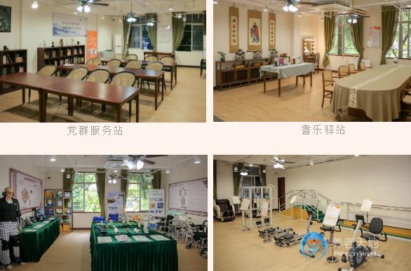 廣州越秀區九如城東山頤康中心