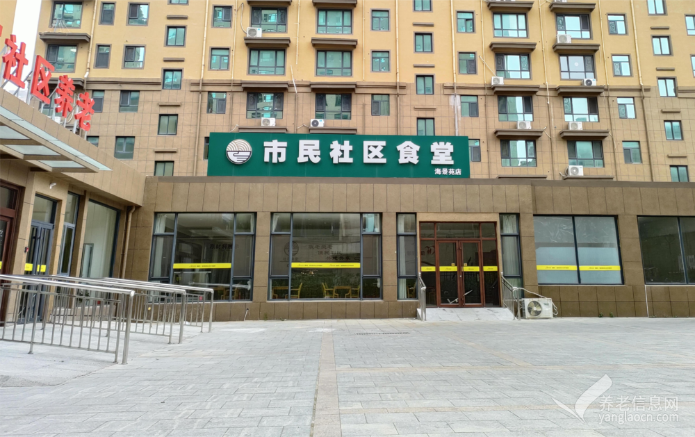 煙臺市蕾娜范居家社區養老