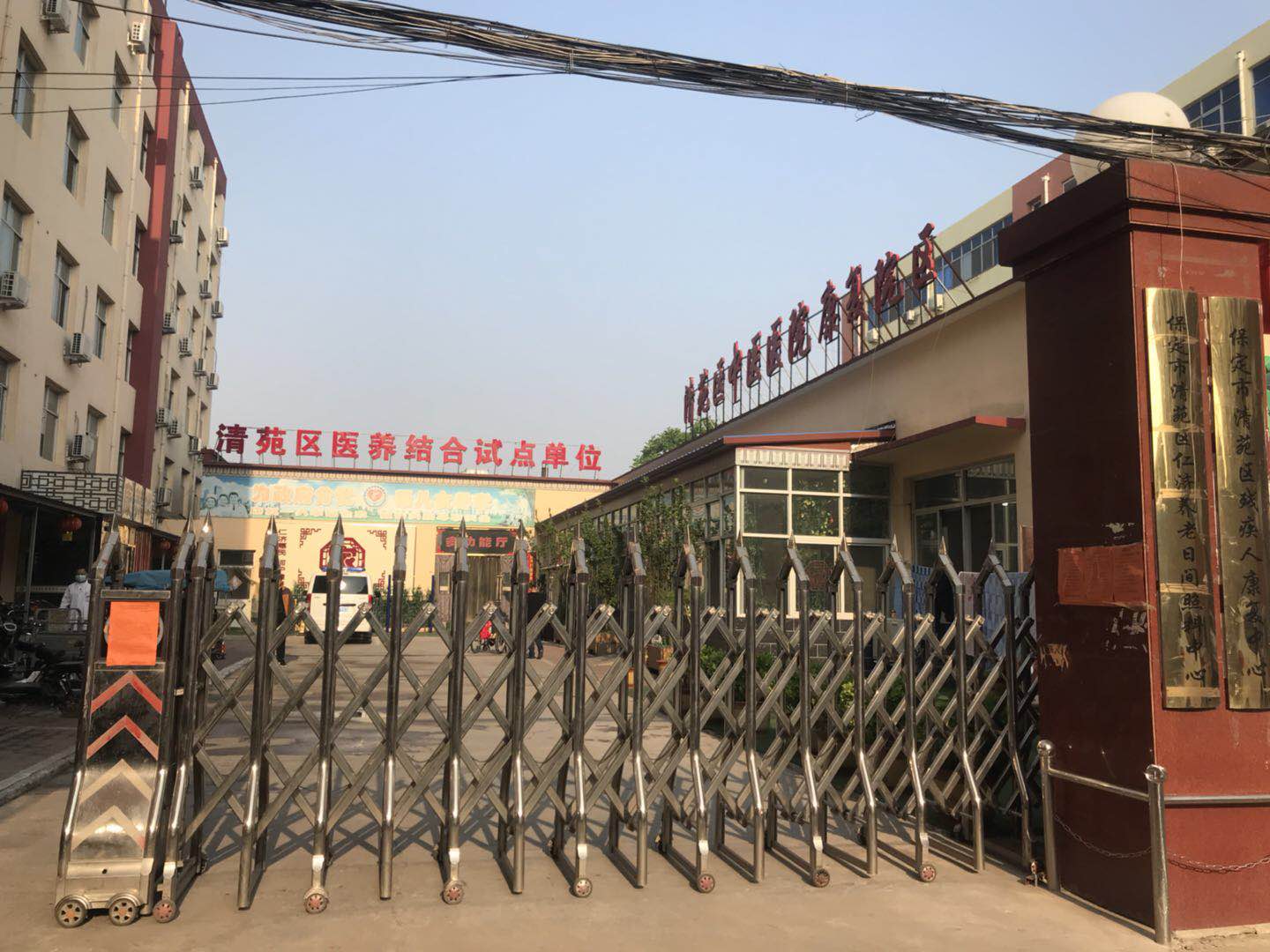 保定市清苑區仁濟養老服務中心