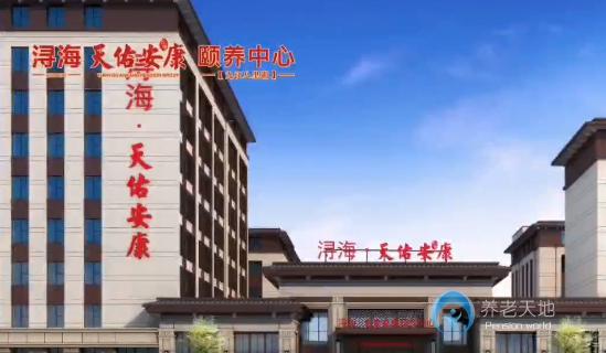 九江潯海·綠城大愛天下頤養(yǎng)中心