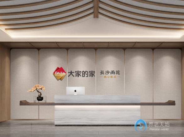 大家的家長沙雨花城心社區