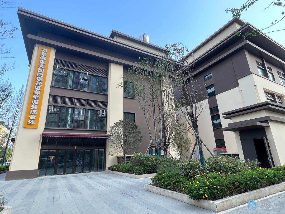 龍泉驛區(qū)大面街道社區(qū)養(yǎng)老服務綜合體