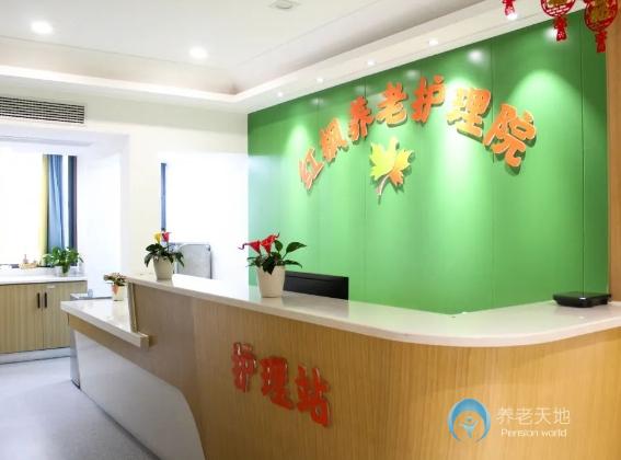 長沙市岳麓區桐梓坡紅楓養老中心