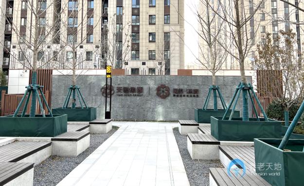 北京恒煦滿園持續照料長者社區