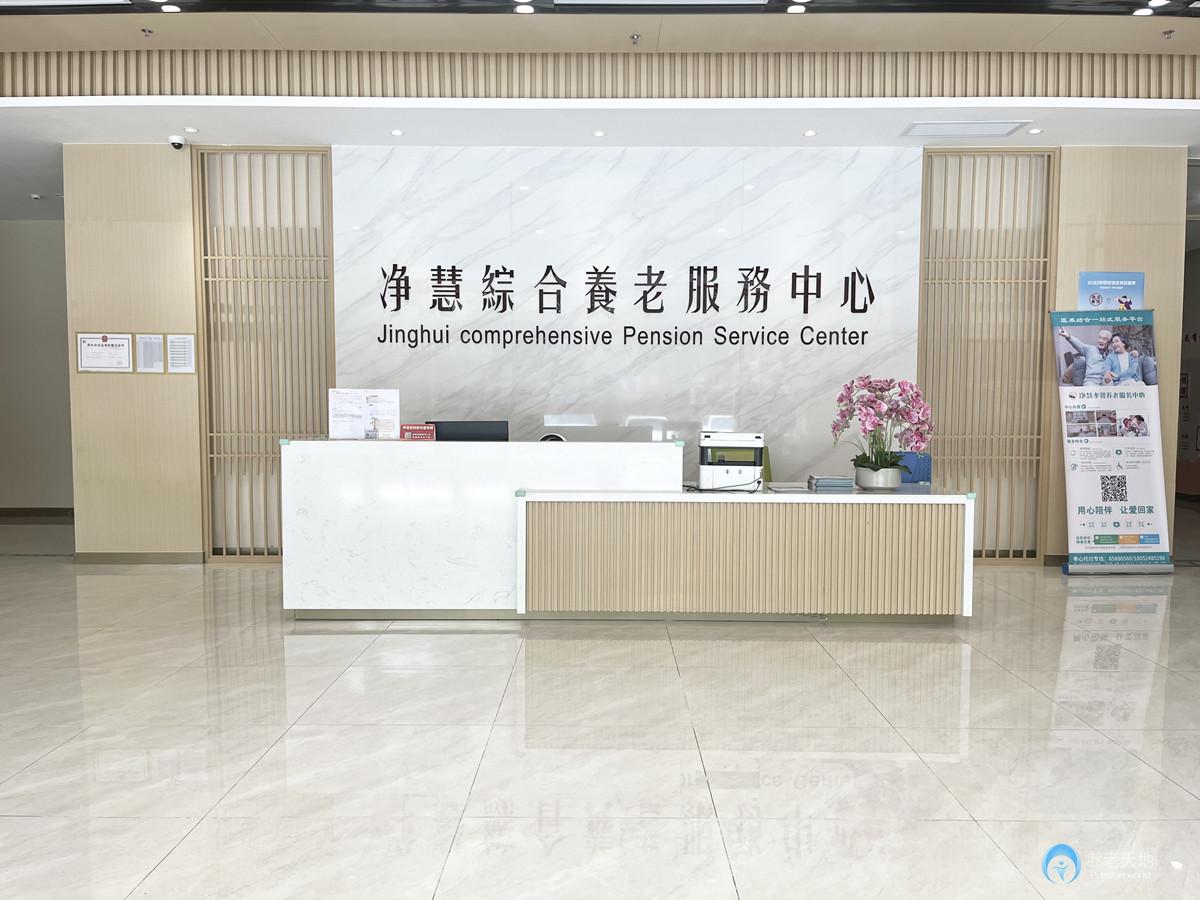 無錫梁溪區(qū)凈慧孝馨護理院